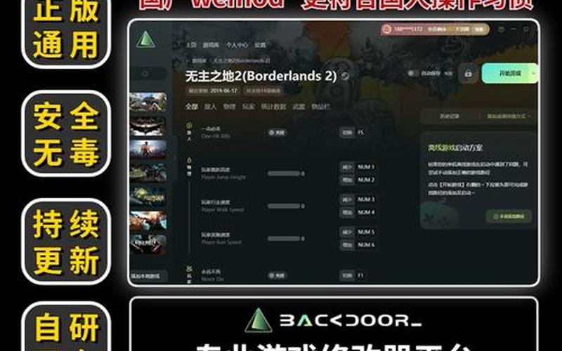  无主之地2联机教程(无主之地2怎么联机教程)