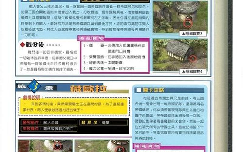  阿玛迪斯战记秘籍(阿玛迪斯战记秘籍攻略)