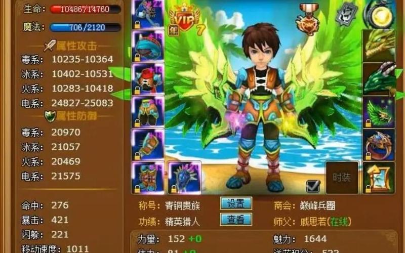  怪物世界怎么快速升级(怪物世界怎么快速升级怪物等级)