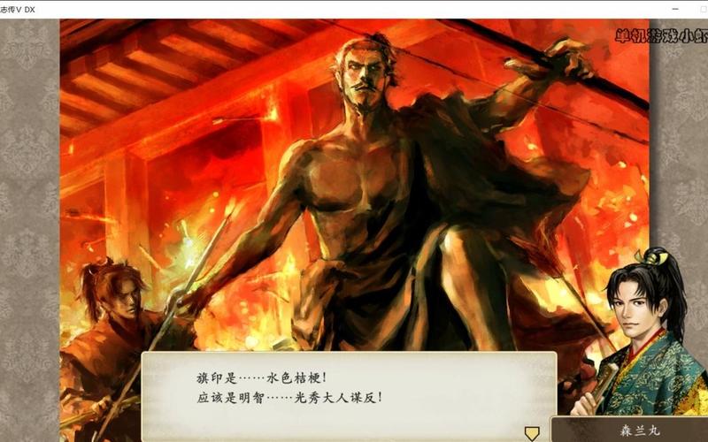 太阁立志传5全剧情_太阁立志传5全剧情亲历