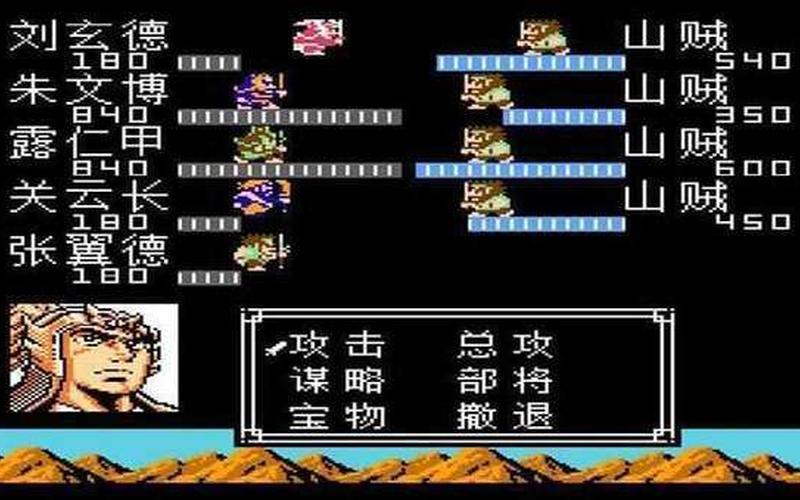 吞食天地复刻版攻略;吞食天地复刻版攻略大全