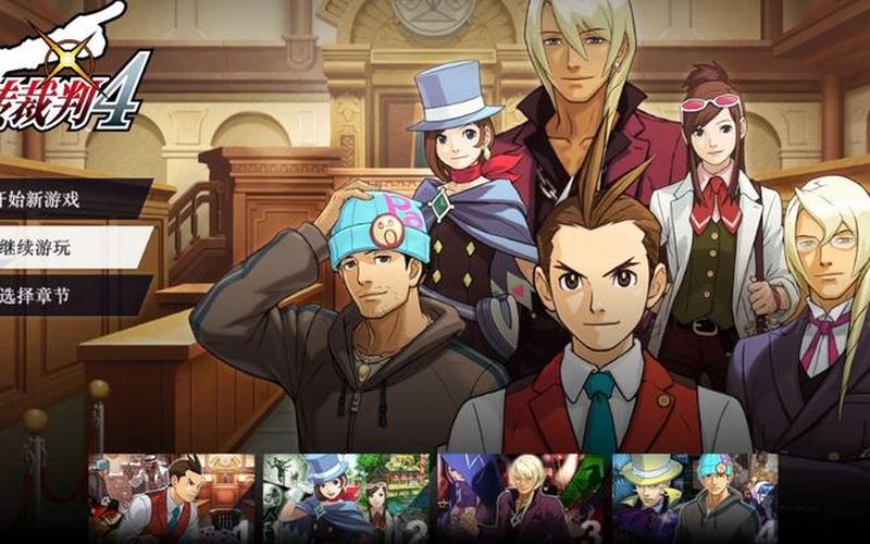 逆转裁判5(逆转裁判5特别篇攻略)