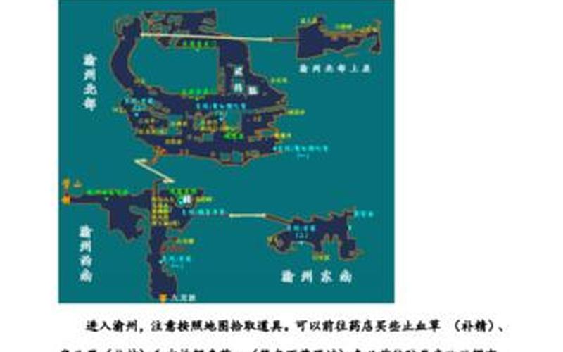 仙剑三 攻略(仙剑三 攻略 知乎)