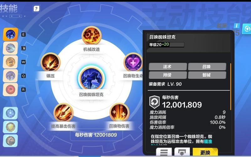  火炬之光2职业技能(火炬之光2全职业技能、加点详细解析)