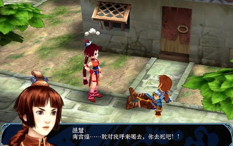  仙剑奇侠传3外传问情篇(仙剑奇侠传3外传问情篇少阳三焦)