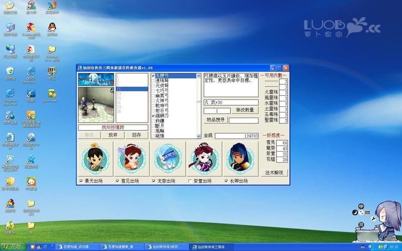  仙剑奇侠传3存档(仙剑奇侠传3存档修改器下载)