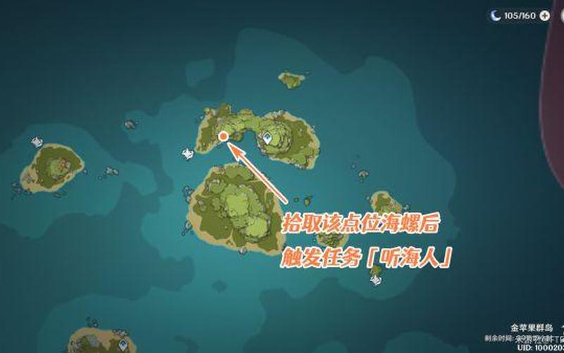 原神听海人(原神听海人任务在哪里接)