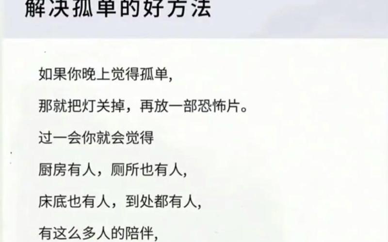 孤单2图文攻略-孤单2图文攻略大全