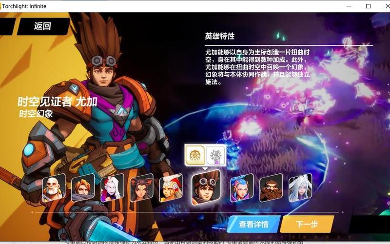 火炬之光物品修改器(火炬之光1修改器)