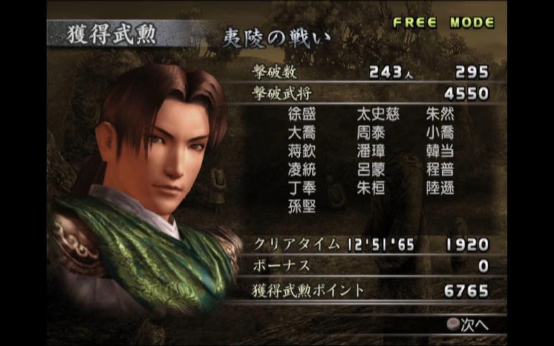 真三国无双3人物开启-真三国无双3人物属性