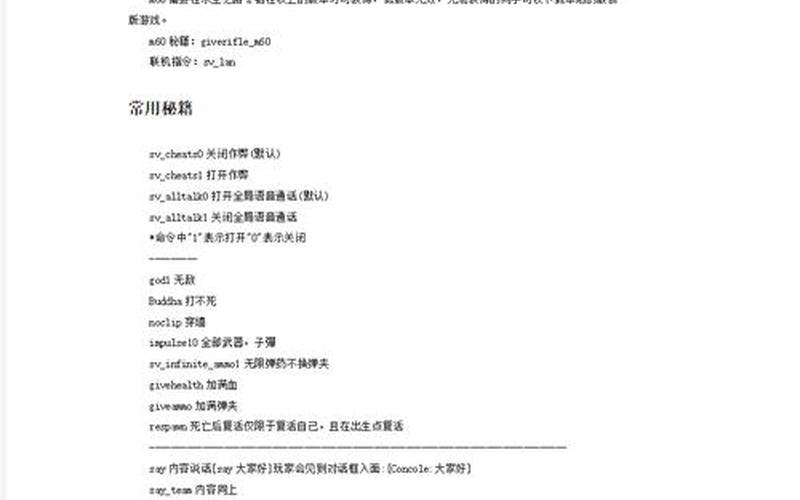 求生之路2消逝-求生之路2消逝秘籍怎么设置