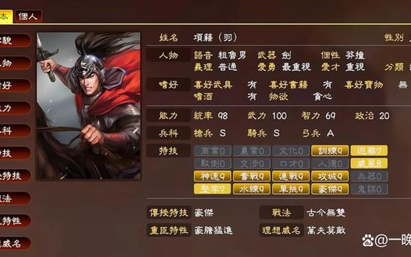  三国志13战法(三国志13战法推荐)