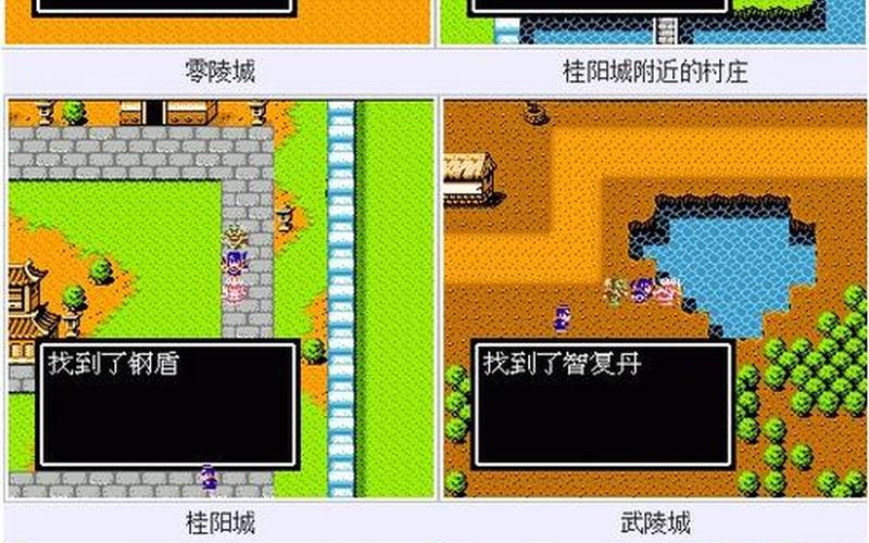 吞食天地2重制版豪华版攻略_吞食天地2重制版豪华版攻略图文详解