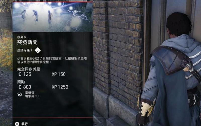  刺客信条-枭雄(刺客信条枭雄多少g)