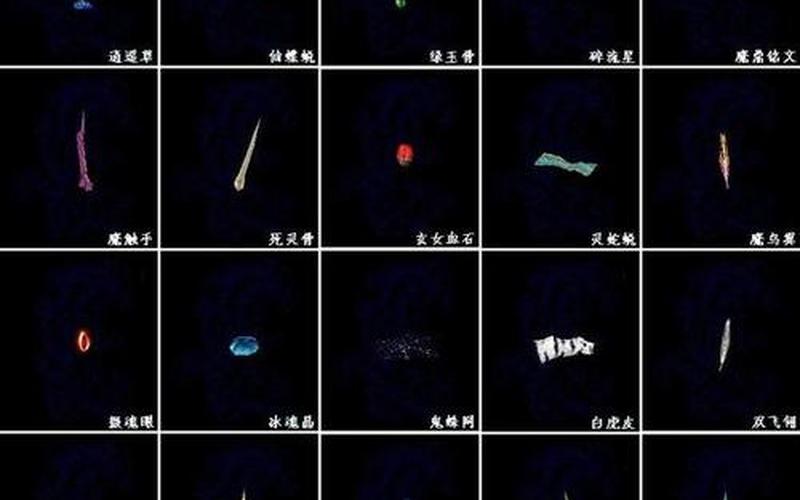 仙剑3尸块(仙剑3尸块装备)