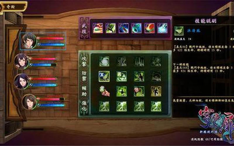  轩辕剑穹之扉(轩辕剑穹之扉物品图鉴)