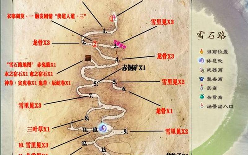 仙剑5地图_仙剑5地图快捷键