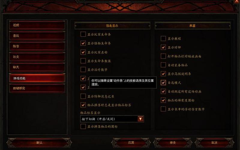 暗黑破坏神3攻略;暗黑破坏神3攻略新手教程