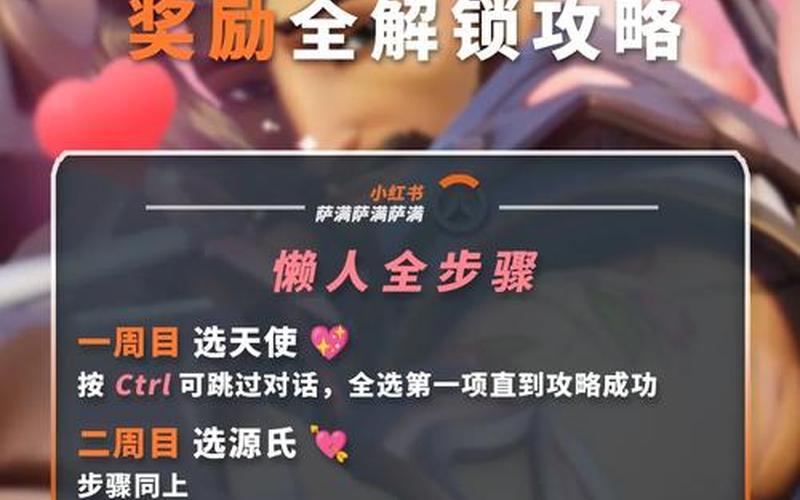  守望先锋攻略_守望先锋攻略技巧