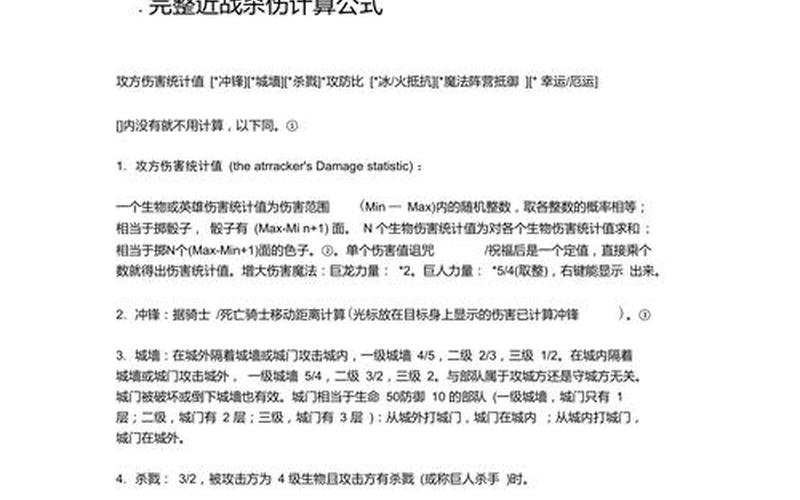 英雄无敌4攻略(英雄无敌4攻略心得)