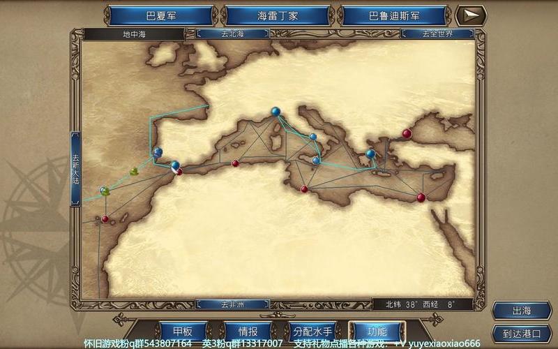  大航海时代4威力加强版 攻略(大航海时代4威力加强版 攻略 微信)