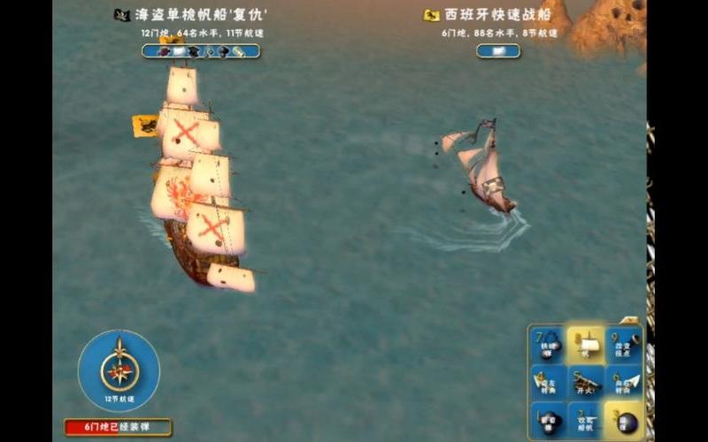 席德梅尔的海盗2;席德梅尔的海盗船只