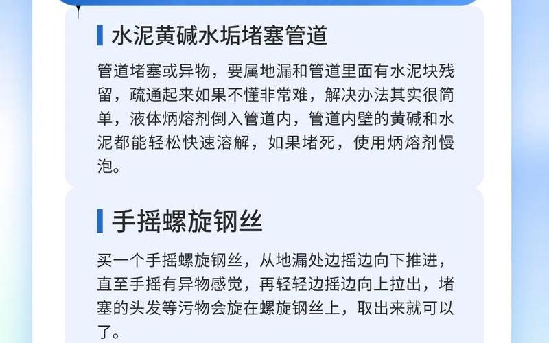 下水道中的珍宝;下水道中的珍宝要多少技能