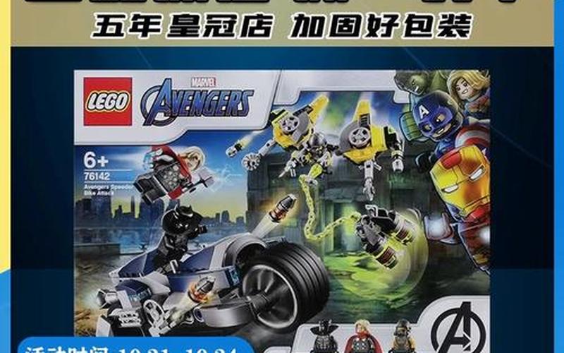  乐高漫威超级英雄(乐高漫威超级英雄玩具)