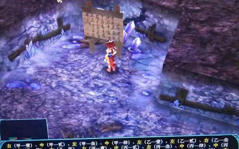  仙剑奇侠传3外传问情篇攻略(仙剑奇侠传3外传问情篇攻略地图)