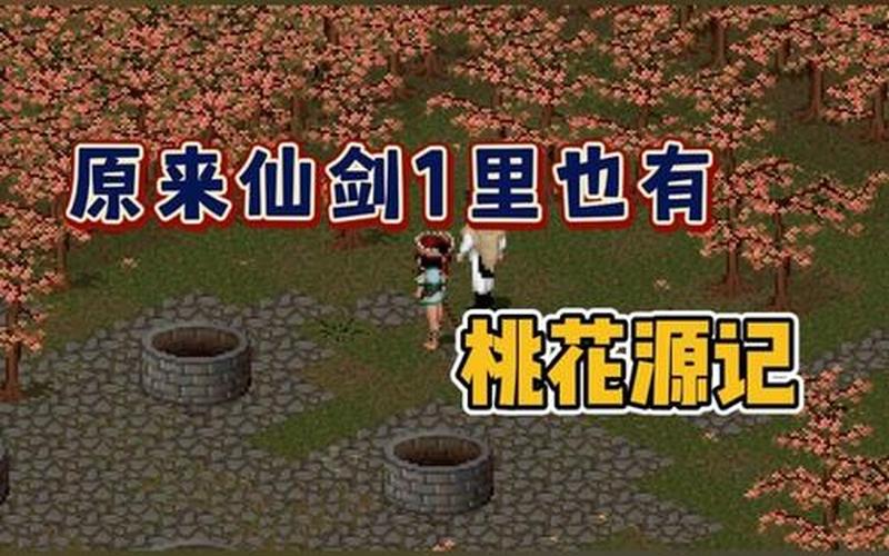  仙剑5支线任务图文攻略(仙剑5支线任务图文攻略大全)
