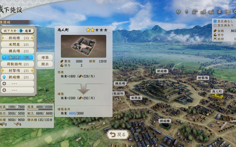  信长之野望12攻略_信长之野望12攻略百度文库