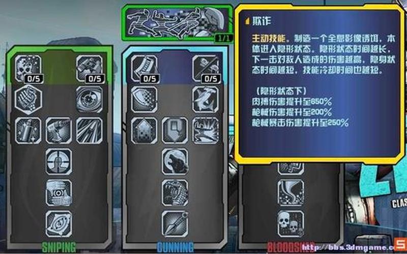  无主之地2刺客(无主之地2刺客加点推荐)