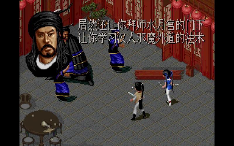  仙剑奇侠传3外传剧情(仙剑奇侠传3外传剧情详解)