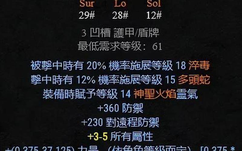  寒冰符文(寒冰符文之语)