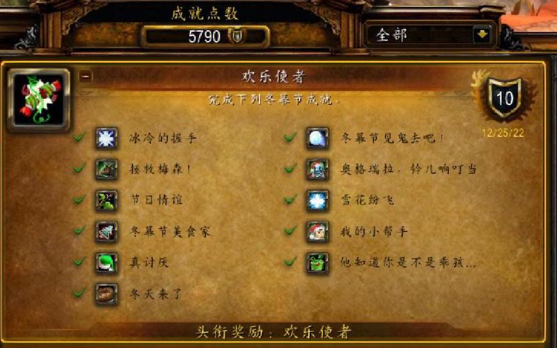  春节成就攻略(春节成就攻略大全)