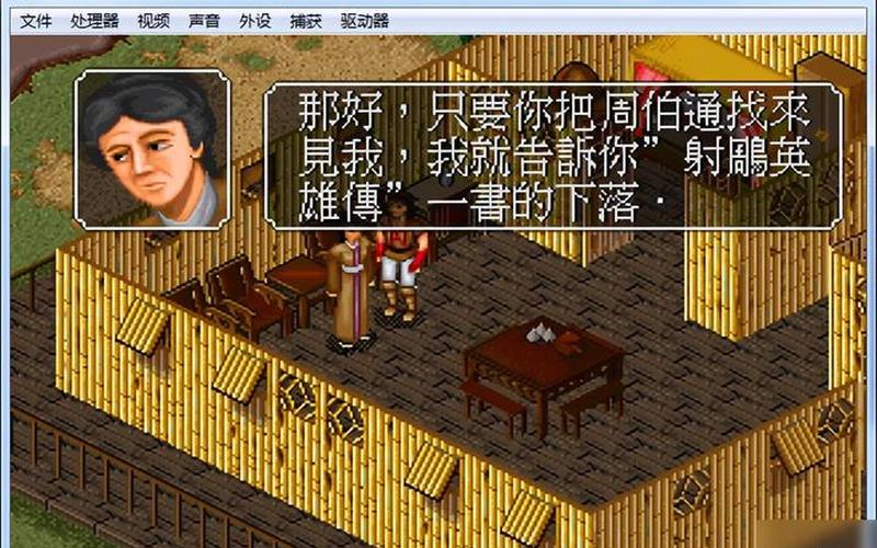  金庸群侠传全攻略(金庸群侠传全剧情攻略)