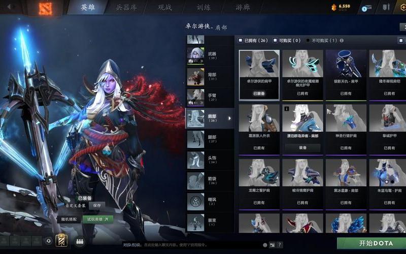 竞技场大师-竞技场大师饰物属性