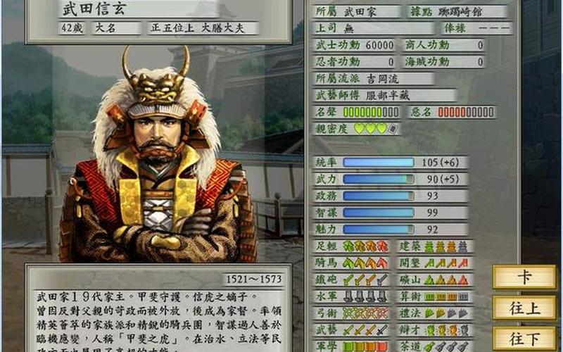  太阁立志传5服部半藏(太阁立志传5半藏攻略)