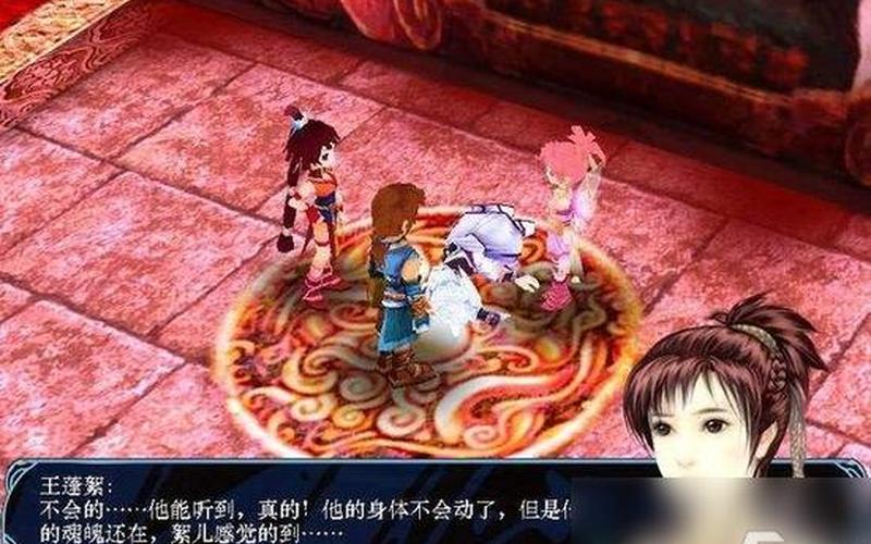仙三外传(仙三外传怎么看吸灵次数)