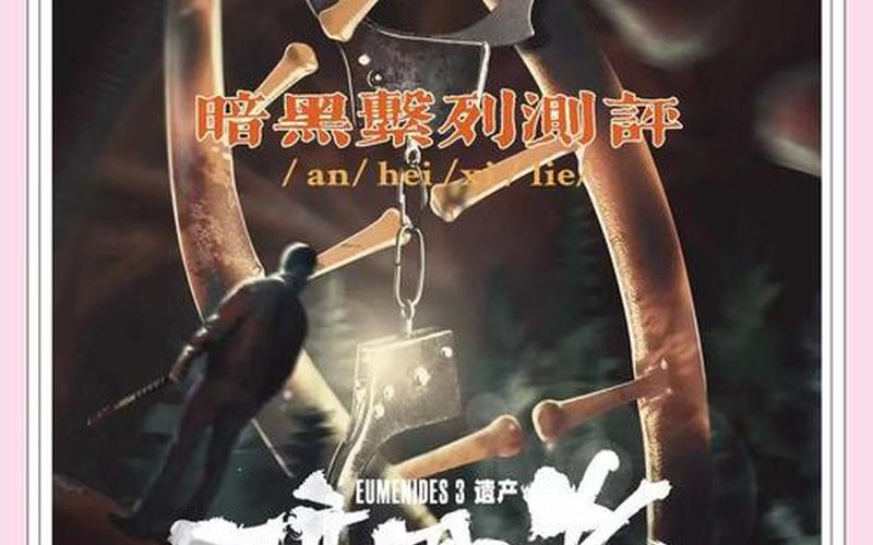 暗黑3故事情节;暗黑3故事情节详解