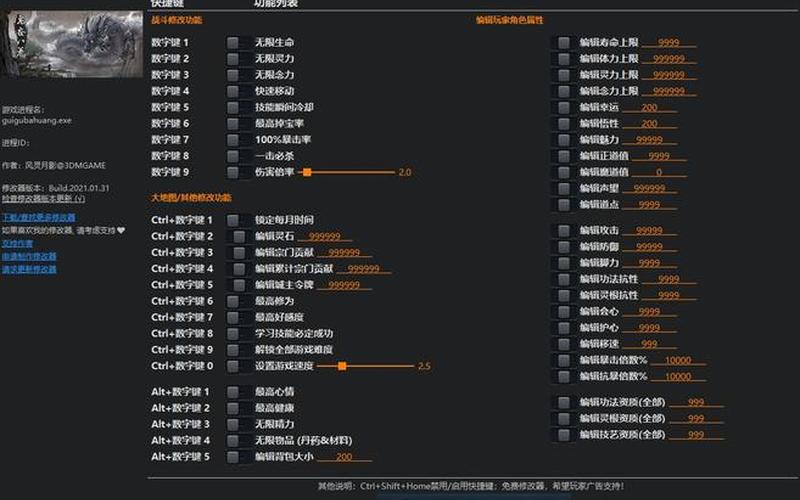 使命召唤9修改器;使命召唤9修改器风灵月影下载