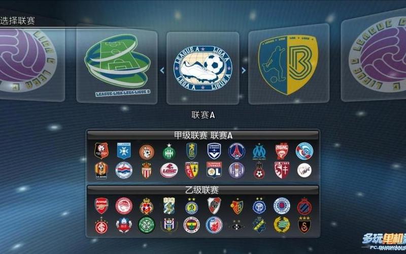 实况2008(实况2008 全开存档)