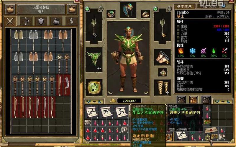  泰坦之旅 不朽王座(泰坦之旅不朽王座攻略 详细图文)