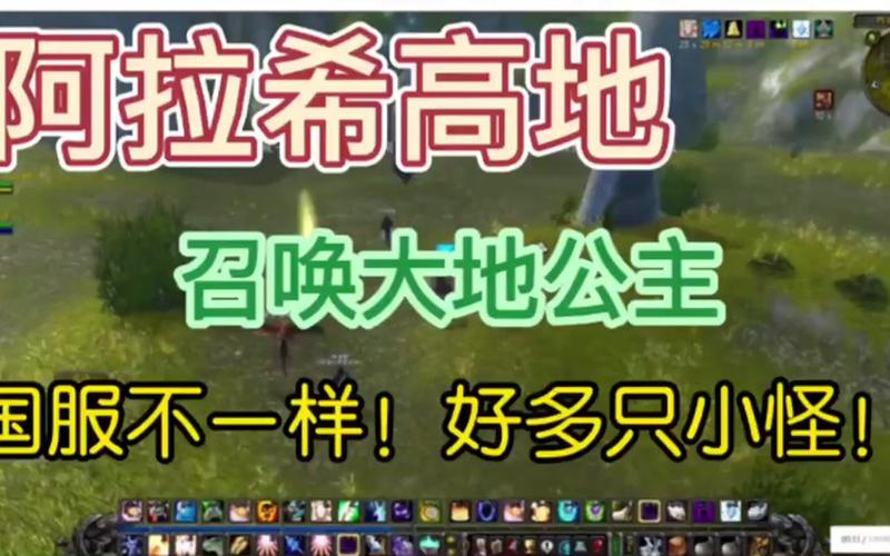 大地魔兽(魔兽世界大地的召唤怎么做)