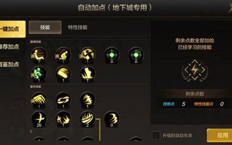  火炬之光2狂战士技能加点攻略(火炬之光2狂战士加点和技能有图)