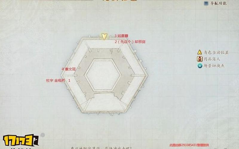 古剑奇谭2藏宝图(古剑奇谭2藏宝图大全)