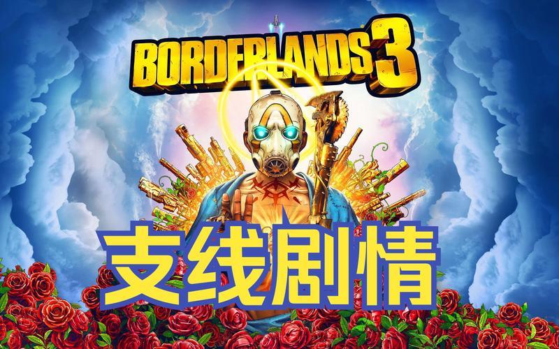 无主之地3怎么联机_无主之地3怎么联机玩
