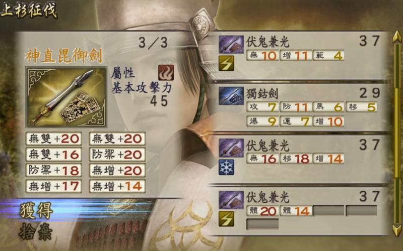  战国无双2阿市(战国无双2阿市秘武)