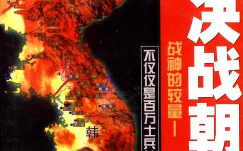  决战朝鲜游戏下载(决战朝鲜手游下载)