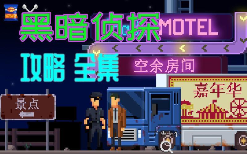 darksiders攻略(darkside detective攻略)